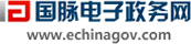 永乐高ylg888888电子政务网
