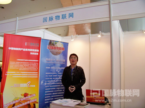 永乐高ylg888888物联网展台