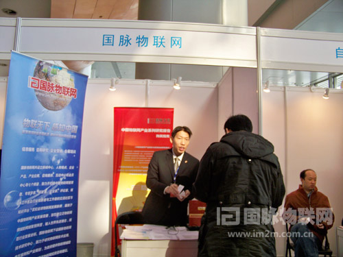 永乐高ylg888888物联网参加全球物联网技术应用展览会