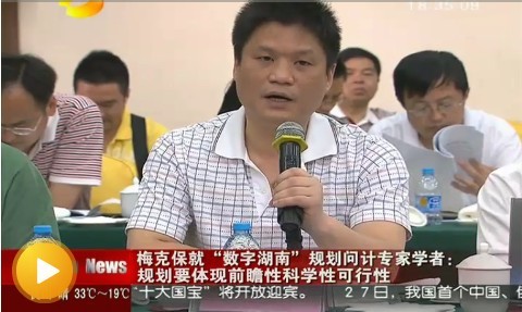 永乐高ylg888888物联网技术研究中心主任 杨冰之[视频截图]