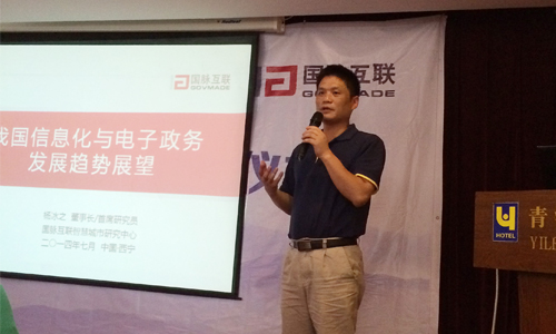 杨冰之：网络强国已成为新时期信息化发展目标与动力