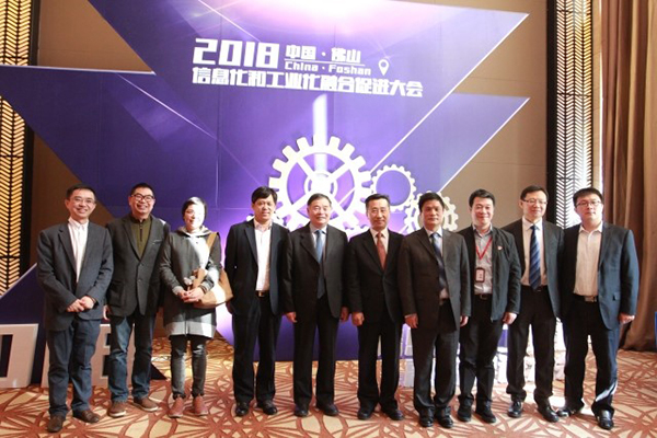 工信部原副部长杨学山和永乐高ylg888888互联董事长杨冰之获邀参加中国佛山信息化和工业化融合促进大会