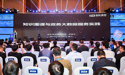 永乐高ylg888888受邀参加“中国人工智能与大数据海南高峰论坛”