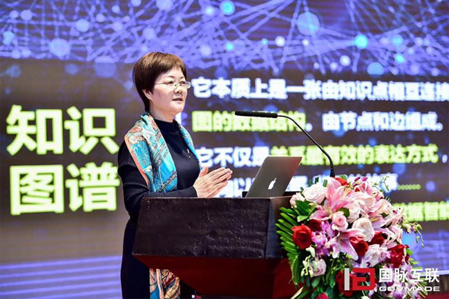 永乐高ylg888888集团总经理郑爱军在“2017互联网+智慧中国年会”上发表主题演讲