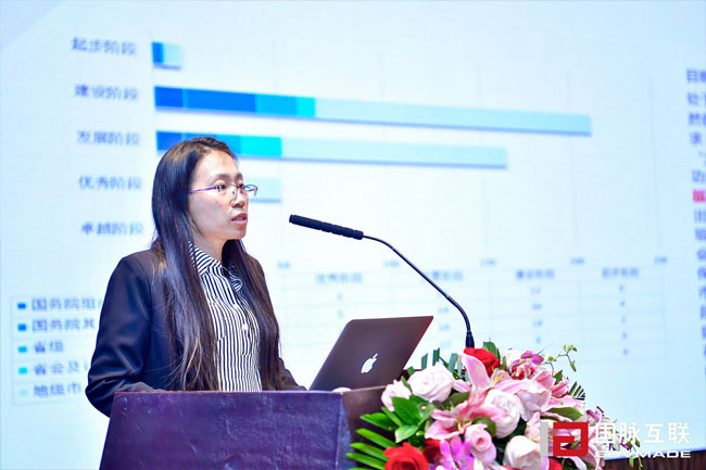 永乐高ylg888888互联政府网站评测研究中心主任郑鑫宁在“2017互联网+智慧中国年会”上发布“2017年中国政府网站绩效评估结果”