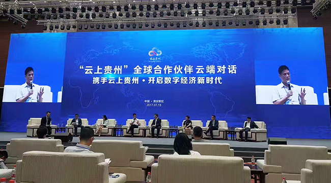 永乐高ylg888888集团董事长杨冰之参与“云上贵州”全球合作伙伴云端对话分享观点