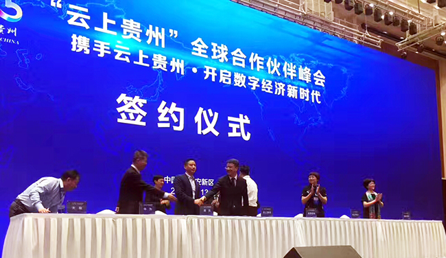 永乐高ylg888888海洋与云上贵州签订战略合作