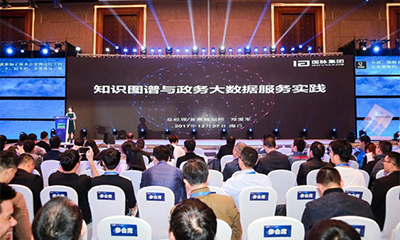 郑爱军：知识图谱研究与政务大数据服务实践
