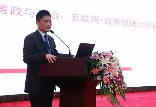 永乐高ylg888888互联董事长、首席研究员杨冰之先生在2016中国智慧政府发展年会进行主题演讲