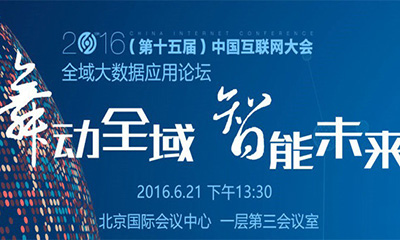 专家演讲 | 杨冰之：政务大数据：现状、问题与前瞻