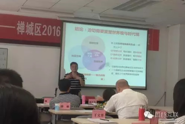 2016年6月1号下午北京永乐高ylg888888互联信息顾问有限公司董事长杨冰之应邀出席禅城区2016年信息化与创新发展培训班，就“互联网+政企大数据”开展主题培训讲座