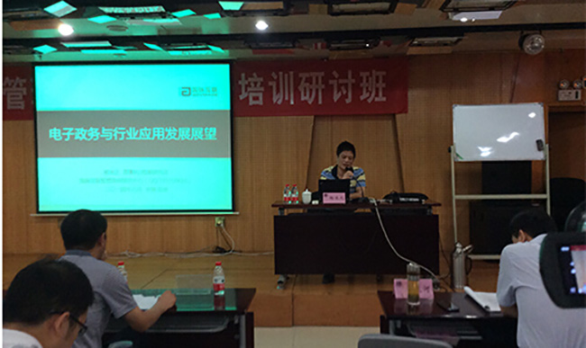 永乐高ylg888888信息化发展研究中心主任/首席研究员杨冰之教授为河南省工商行政系统培训研讨班做“电子政务与行业应用发展展望”的主题培训