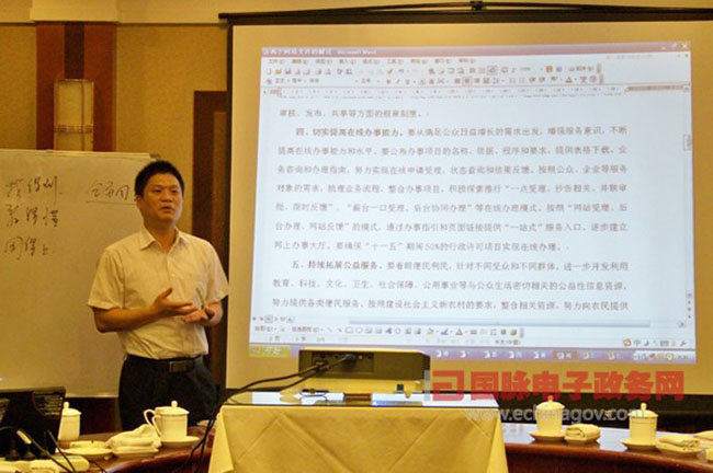 杨冰之：《国务院办公厅关于加强政府网站建设和管理工作的意见》解读