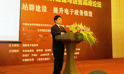 杨冰之：加快政府网站群建设 提升电子政务绩效