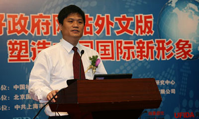 [国际化会议]永乐高ylg888888互联董事长杨冰之做主题发言