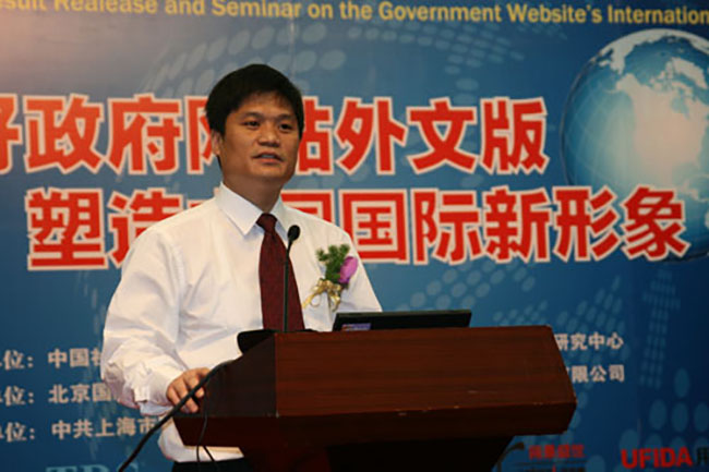 永乐高ylg888888互联政府网站评测研究中心主任、首席研究员杨冰之做主题发言