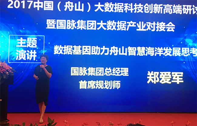 永乐高ylg888888集团总经理、首席规划师郑爱军女士