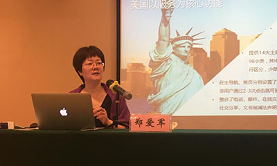 郑爱军：互联网+时代政府信息化发展战略思考