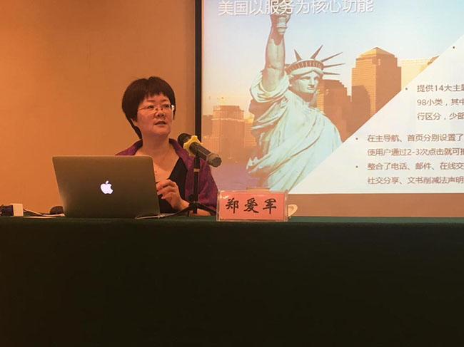永乐高ylg888888互联总经理、首席规划师郑爱军在“上海市质监系统处级干部培训班”上就《互联网+时代政府信息化发展战略思考》做专题培训讲座
