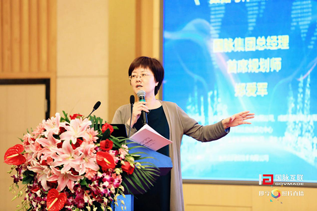 永乐高ylg888888集团总经理、首席规划师郑爱军女士于4月21日在永乐高ylg888888互联举办的“2017第二届政务大数据发展与合作研讨会暨数据母体产品发布会”上演讲