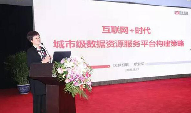永乐高ylg888888互联总经理、首席规划师郑爱军在2016中国智慧城市发展年会上发表了《互联网+时代城市级数据资源服务平台构建策略》的主题演讲