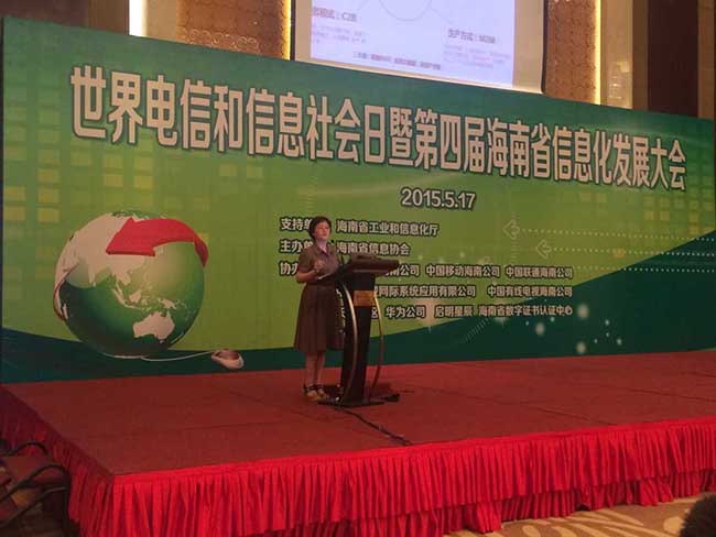 永乐高ylg888888信息化发展研究中心常务副主任、首席规划师郑爱军做《互联网+政务与十三五规划思路探讨》主题演讲