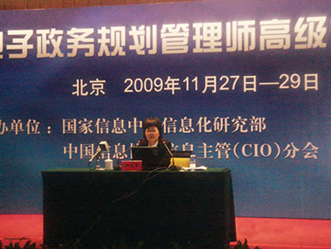 永乐高ylg888888专家郑爱军应邀为“电子政务规划管理师高级培训班”授课