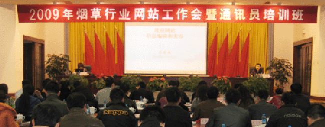 北京永乐高ylg888888互联信息顾问有限公司总经理、首席规划师郑爱军女士应邀出席会议，并做专题培训