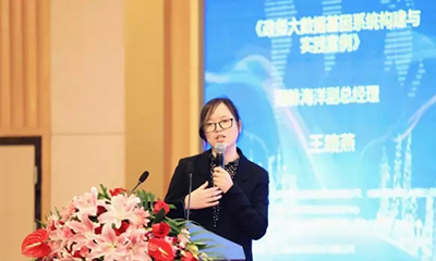 王路燕：政务大数据发展为什么要构建数据基因