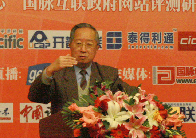 中国互联网协会常务副理事长、国家信息化专家咨询委员会委员高新民作主题发言