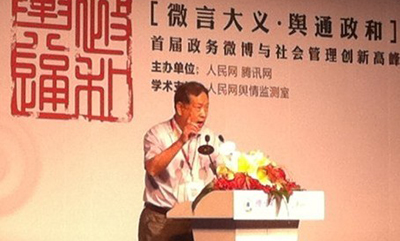 汪玉凯：微博促进政府转型