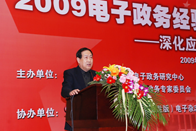 国家行政学院电子政务专家委员会副主任汪玉凯[专家博客推荐：汪玉凯]