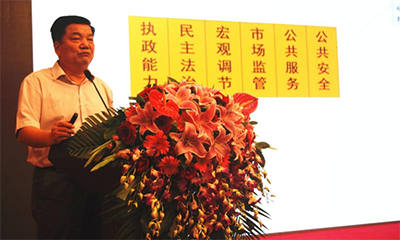 周德铭：政务信息资源目录编制与共享开放