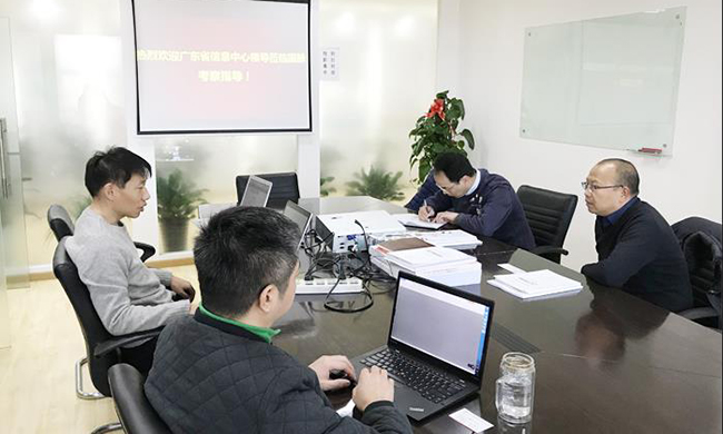 广东省信息中心重大项目建设部丁曙初部长一行莅临永乐高ylg888888集团北京总部考察指导