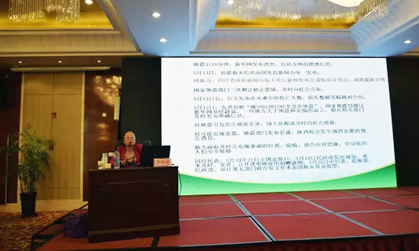 在“青海省政府信息与政务公开培训暨互联网+政务服务研讨会”上，青海省委党校公共管理教研部正教授李桂娥做了《政府信息公开理论与实践探讨》的主题发言。