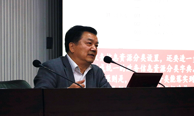 在广东“互联网+政务”大数据研讨会上，中国信息协会特约副会长、电子政务理事会常务副理事长周德铭分享《政务信息资源编目与管理》。