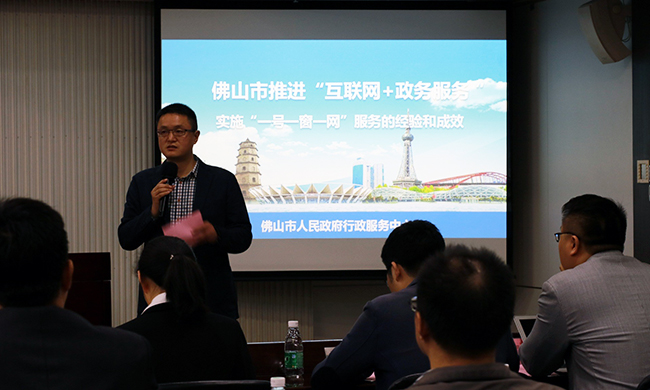在广东“互联网+政务”大数据研讨会上，佛山行政服务中心政务服务科科长戴艺晖向分享《佛山市推进“互联网+政务服务 ”》。