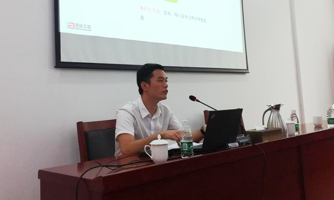 广州永乐高ylg888888互联总经理助理阳和军为广东省公安厅开展以《“互联网+政务”趋势下政府网站的创新与服务》为主题的培训。