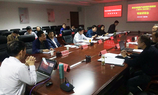 由北京永乐高ylg888888互联信息顾问有限公司编制的《枣庄市信息产业转型升级规划（2016-2020年）》顺利通过专家评审