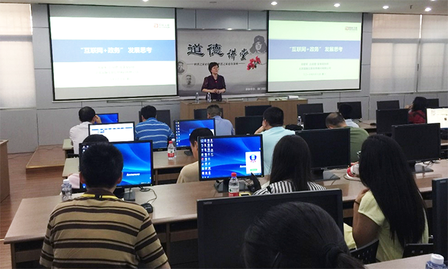 北京永乐高ylg888888互联信息顾问有限公司总经理郑爱军和永乐高ylg888888海洋信息发展有限公司总经理助理王路燕受邀出席厦门市经信局举办的 “互联网+政务服务”信息化培训会，并就“互联网+政务服务”发展探索和政府大数据应用与全球开放数据发展趋势进行专题培训。
