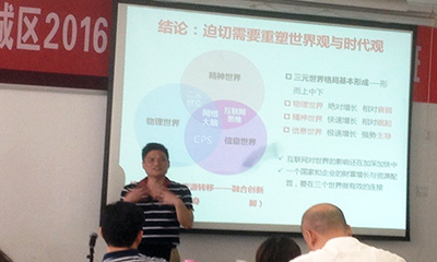 永乐高ylg888888董事长杨冰之受邀为禅城区开讲“互联网+政企大数据”