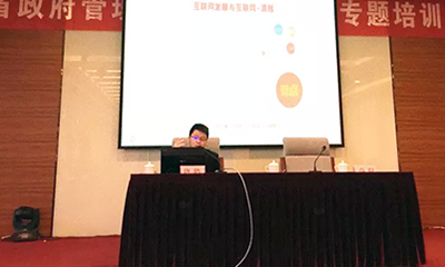 永乐高ylg888888专家唐鹏为江西省电子政务相关领导干部培训政务大数据