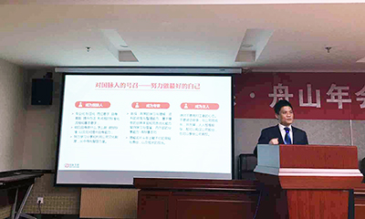 永乐高ylg888888系·舟山公司年会成功召开