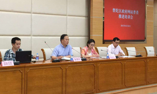 北京永乐高ylg888888互联信息顾问有限公司项目经理、咨询师陈奇受邀参加上海市虹口区、普陀区政府网站普查培训会，并以"全国政府网站普查工作相关解读"为主题做专题培训。