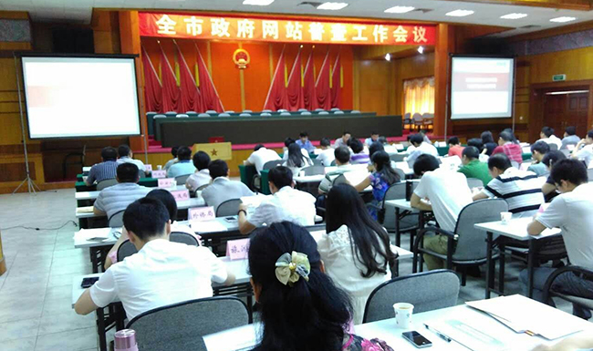 韶关市召开全市政府网站普查工作会议，广州永乐高ylg888888副总经理、高级咨询师杨琼受邀出席并开展普查培训。
