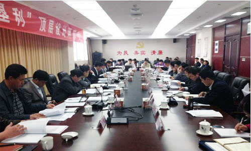 垦利县政府组织召开由北京永乐高ylg888888互联信息顾问有限公司编制的《智慧垦利顶层设计（2015-2018年）》和《智慧垦利实施方案（2015-2018年）》评审会