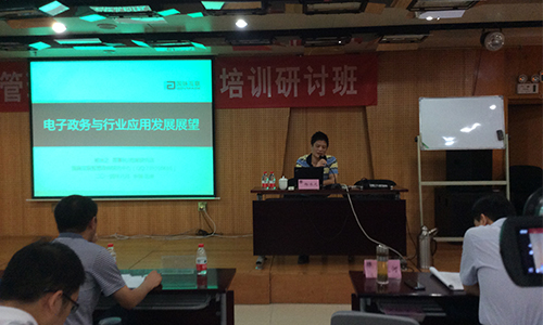 永乐高ylg888888信息化发展研究中心主任/首席研究员杨冰之教授受邀为河南省工商行政系统培训研讨班做“电子政务与行业应用发展展望”的主题培训