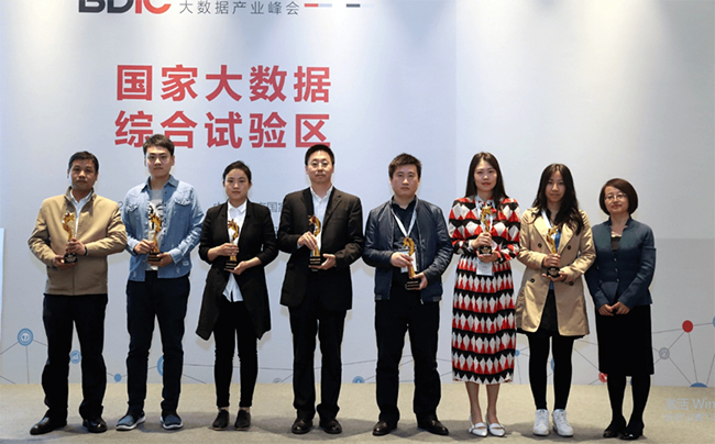 永乐高ylg888888“最多跑一次事项数据串梳理”获优秀大数据行业应用奖