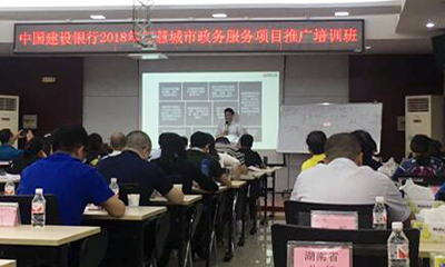 永乐高ylg888888集团董事长杨冰之、总经理郑爱军受邀出席建行交流会并做专题培训