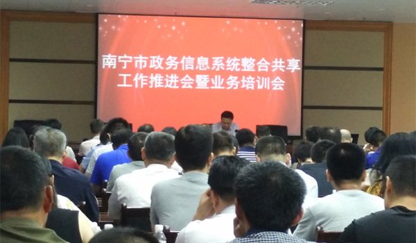 永乐高ylg888888专家王玲、易彬娅赴南宁开展政务信息系统整合共享培训